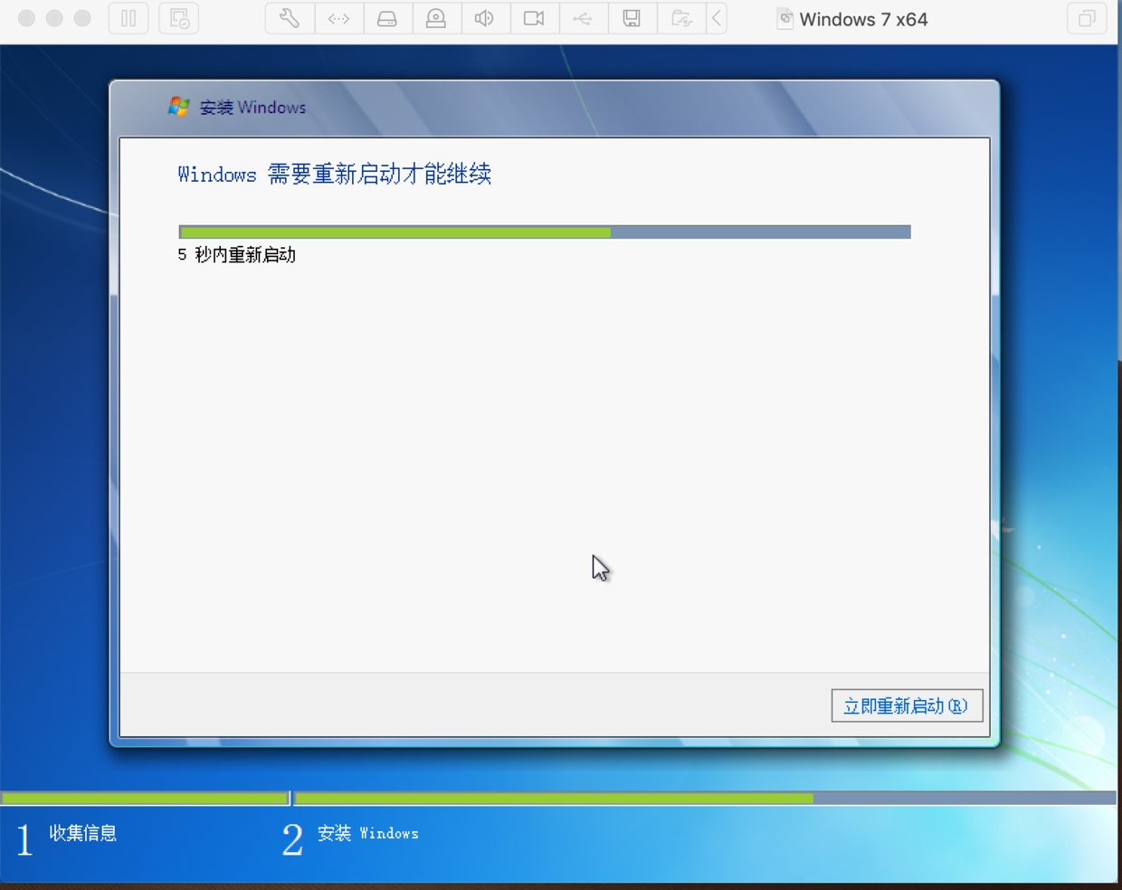 os-win7-new-process-restart.png