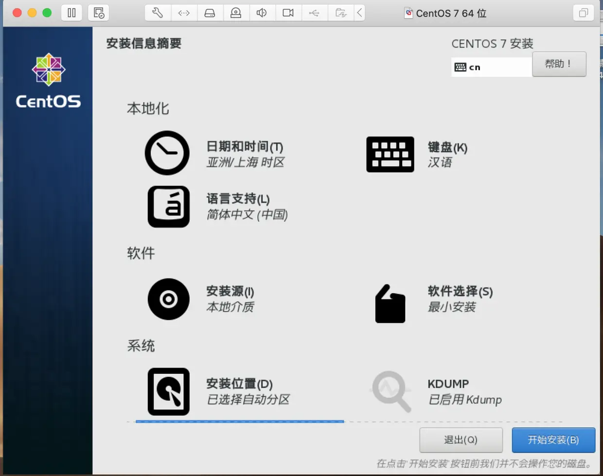 centos做虚拟主机_CentOS  第1张