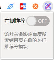 关闭爆百度推广