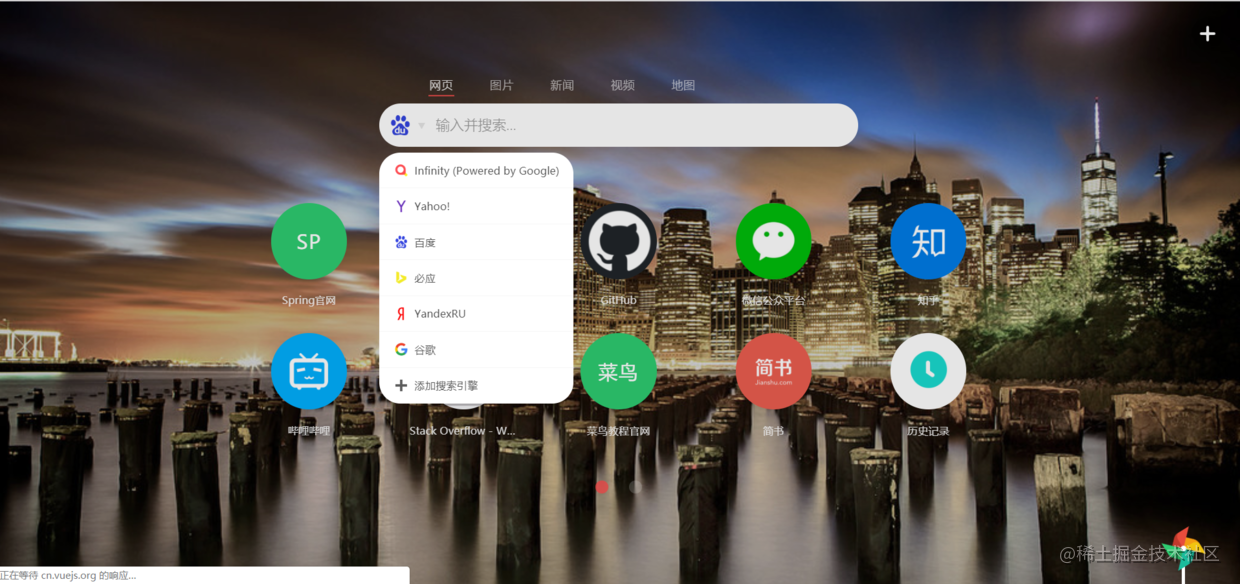 infinity新标签页