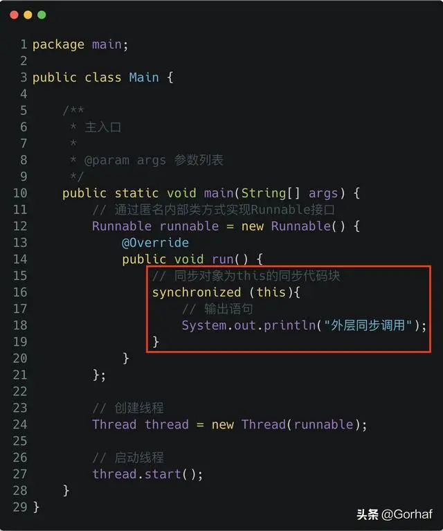 “全栈2019”Java多线程第二十九章：可重入锁与不可重入锁详解