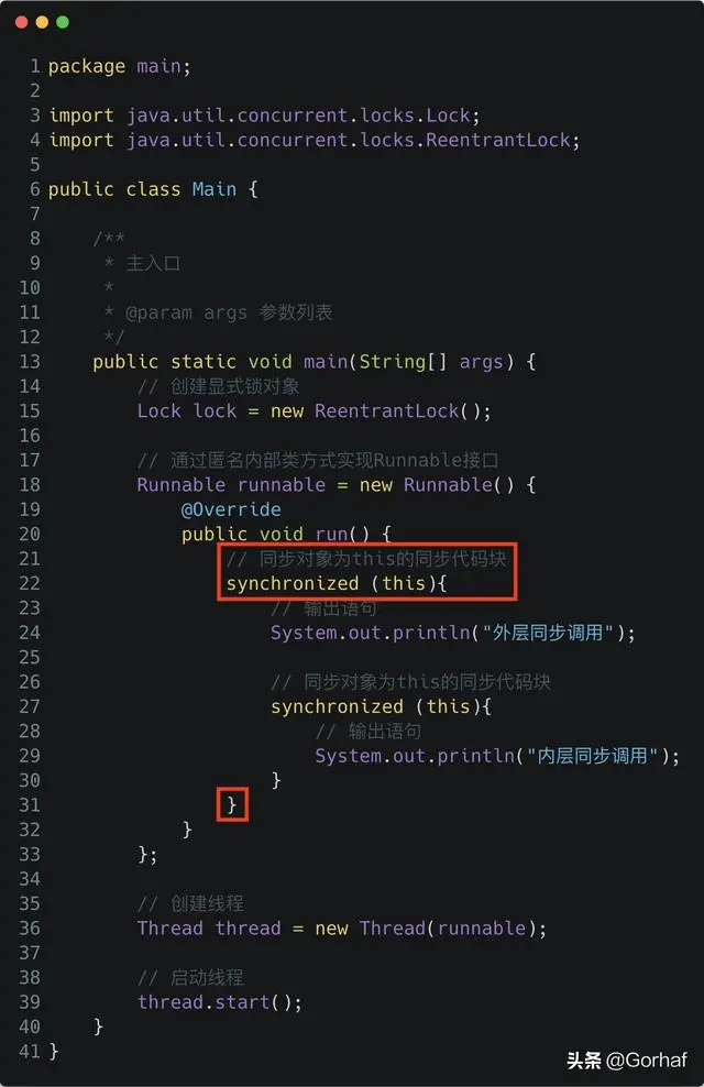 “全栈2019”Java多线程第二十九章：可重入锁与不可重入锁详解