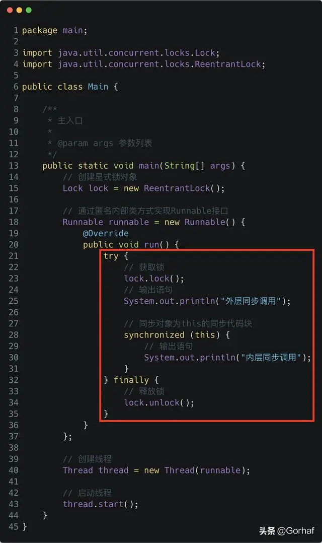 “全栈2019”Java多线程第二十九章：可重入锁与不可重入锁详解