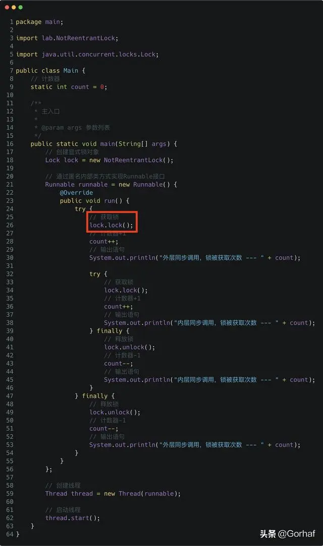 “全栈2019”Java多线程第二十九章：可重入锁与不可重入锁详解