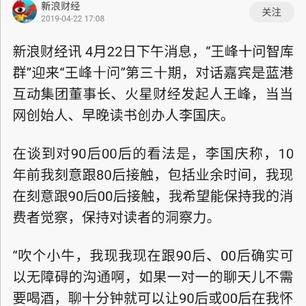 互联网趣闻于2019-04-23 09:21发布的图片