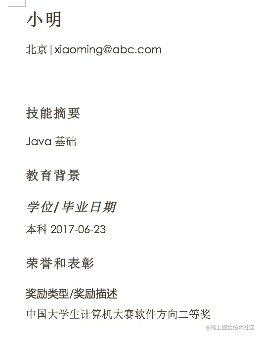 简历.png