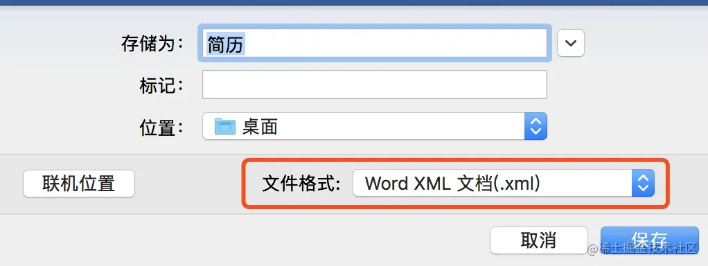 另存为xml