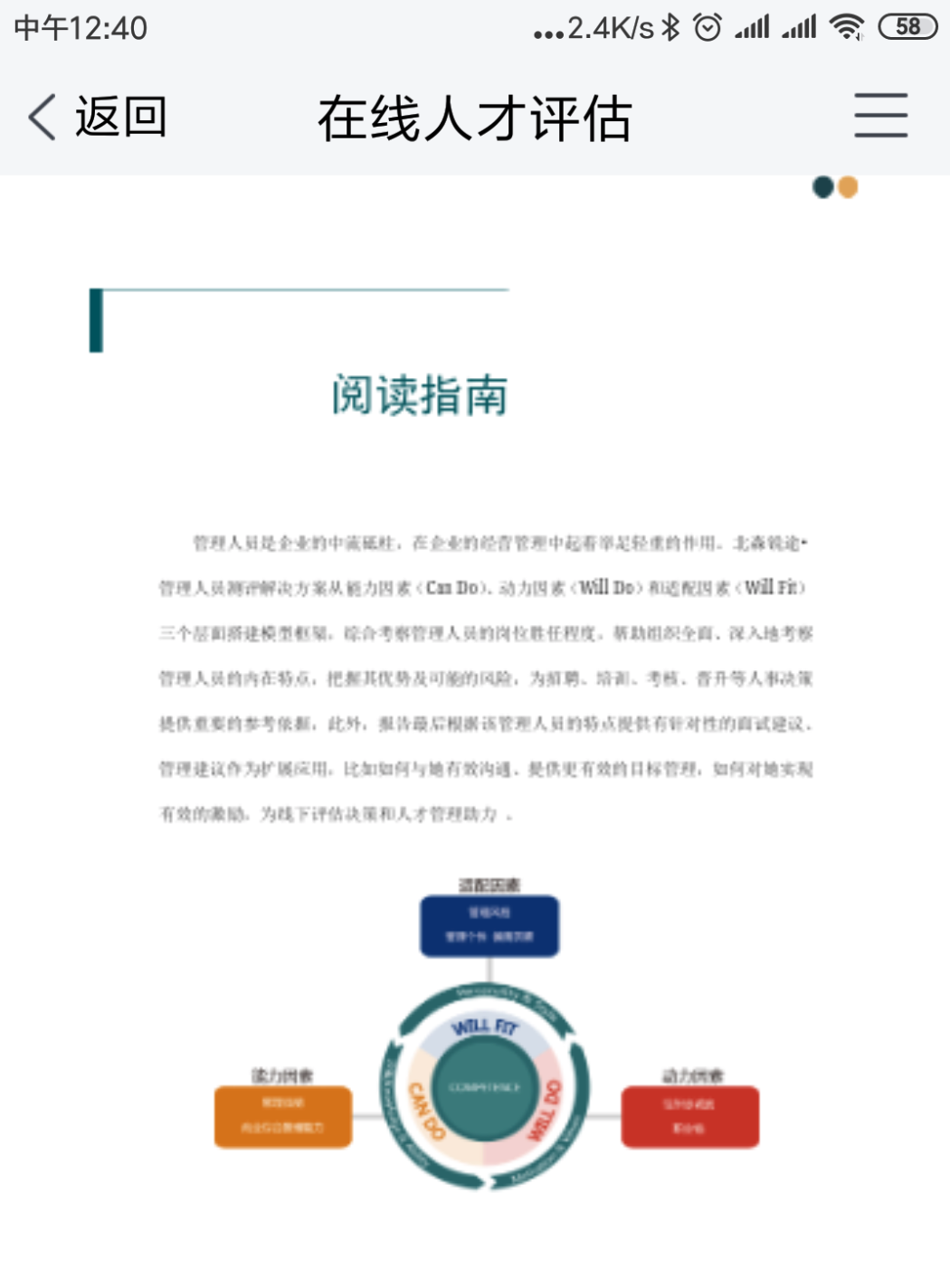 移动端显示十分模糊