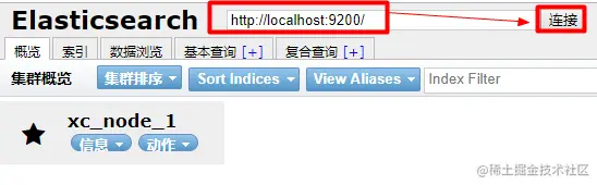 Elasticsearch入门及掌握其JavaAPI环境