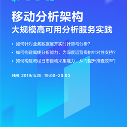 mPaaS于2019-04-23 14:00发布的图片