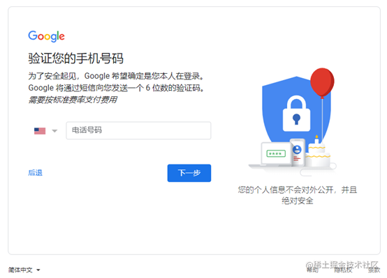 如何註冊googleplay開發者賬號含收款設置