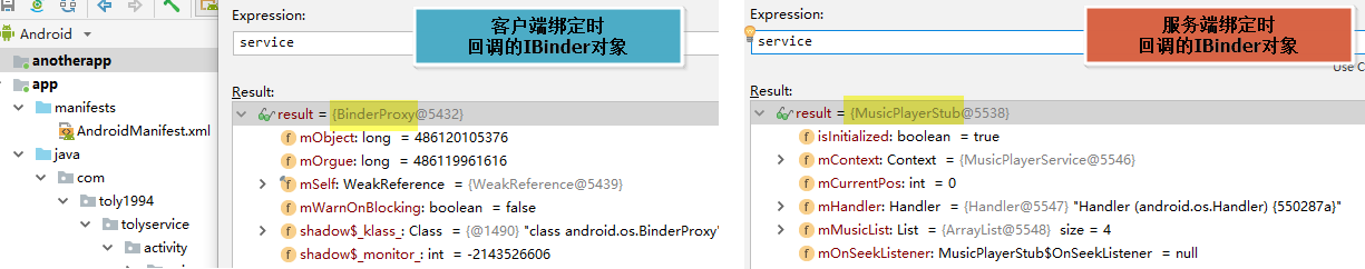 客户端与服务端绑定服务的区别.png