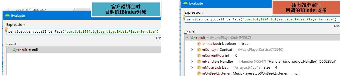 queryLocalInterface.png