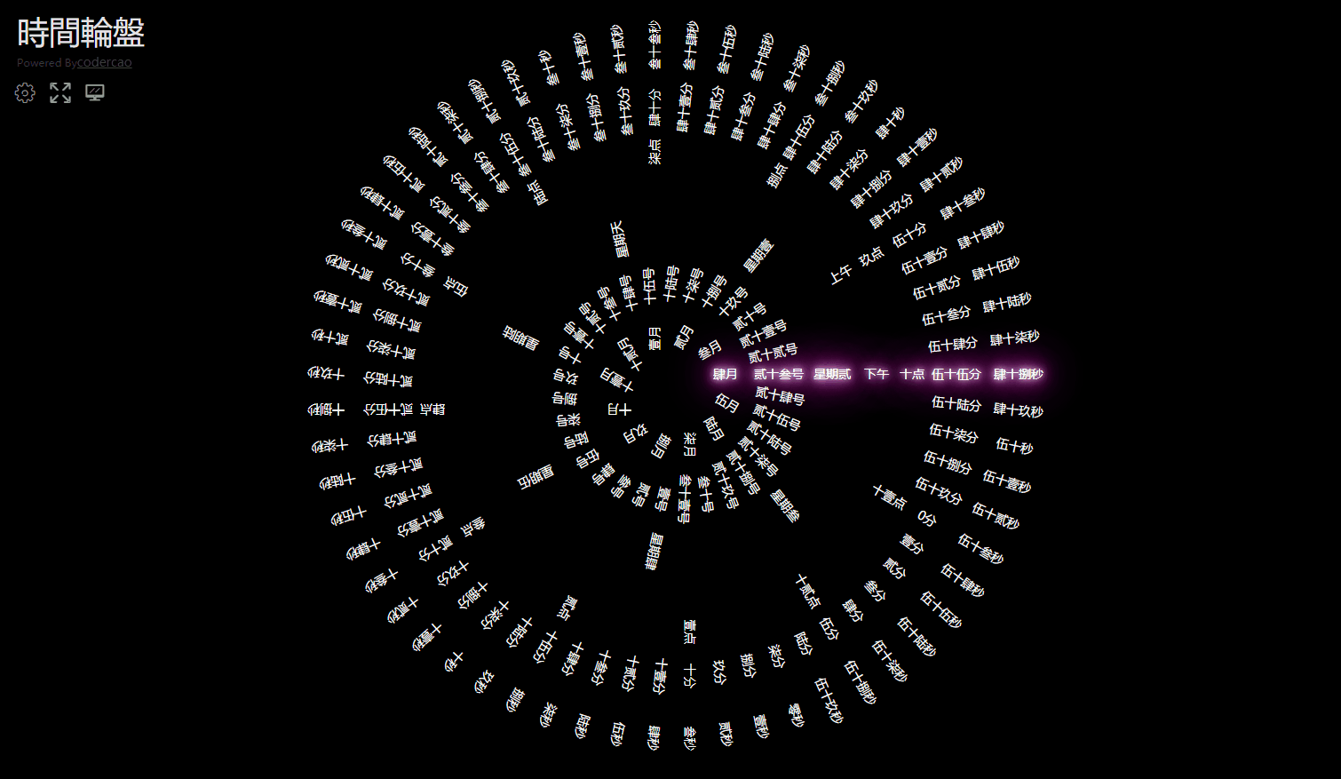 有人用时间轮盘作为动态的桌面壁纸,一时间成为全网最火的电脑屏保