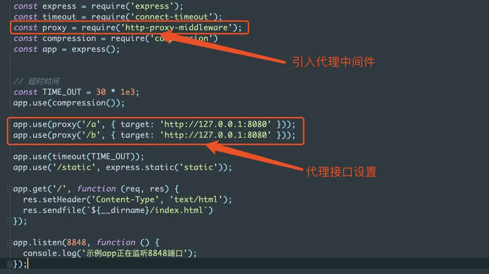 node反向代理接口