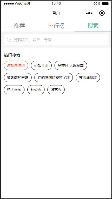 搜索