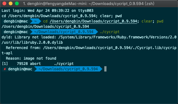 Ruby报错