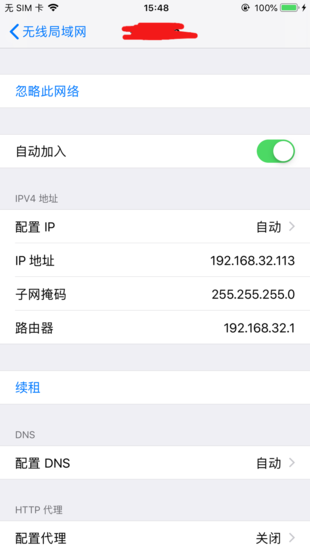 Wifi的IP