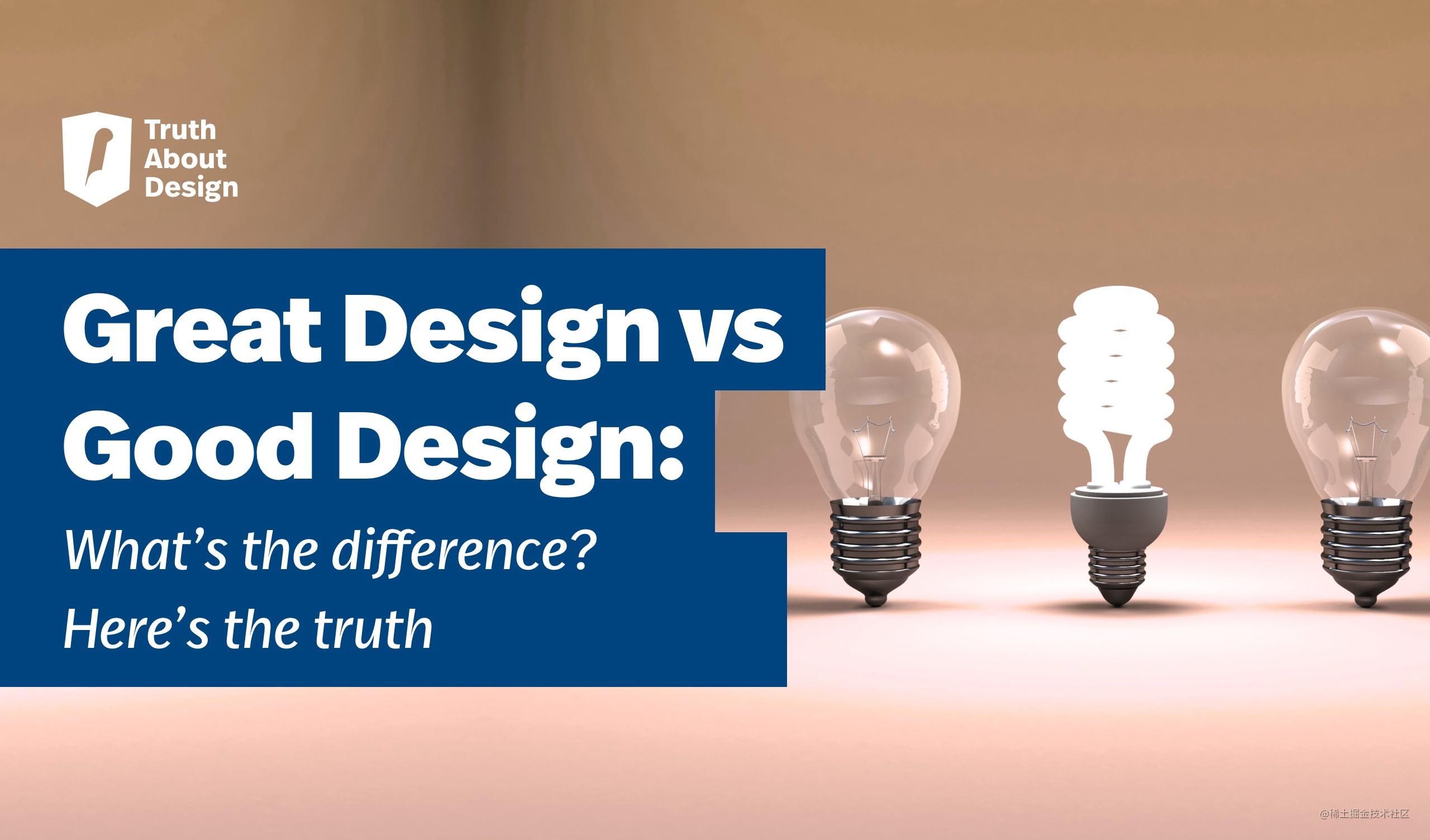 What is the difference between great design and good design? Here's the ...