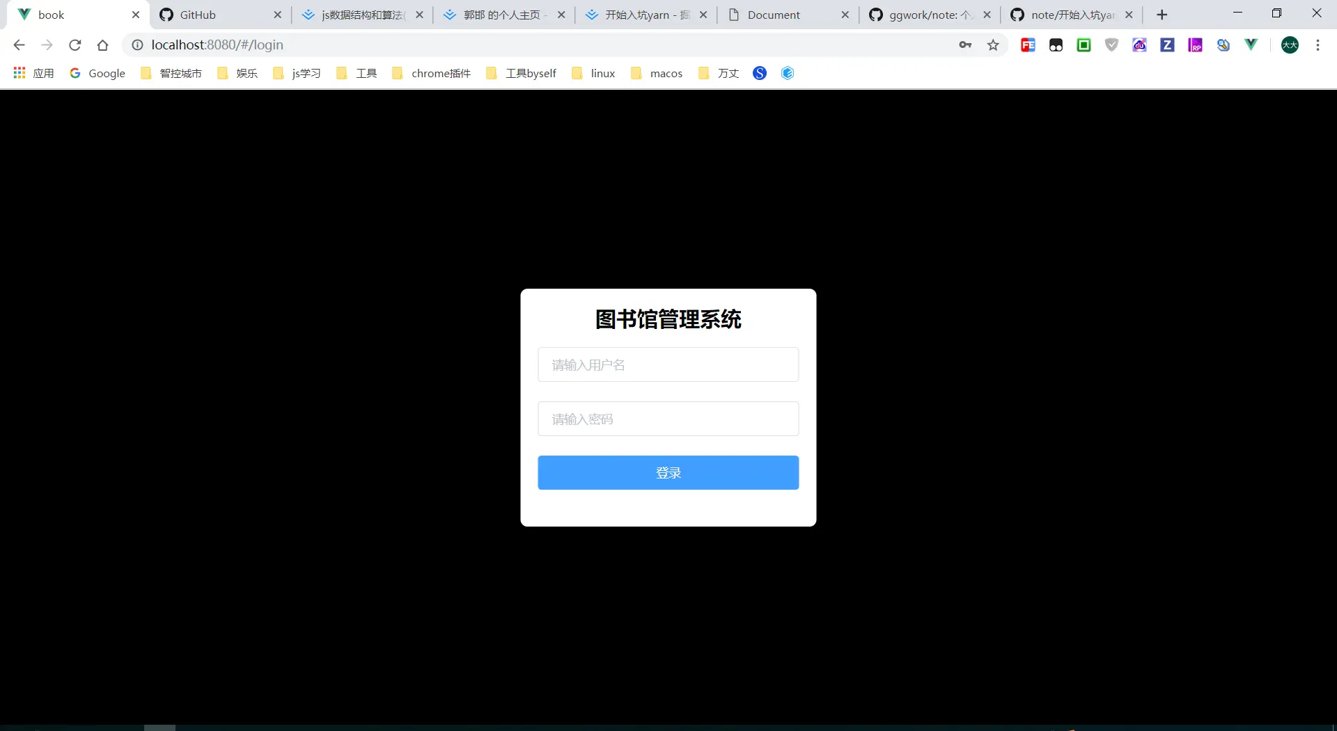 登录页