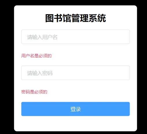 验证错误