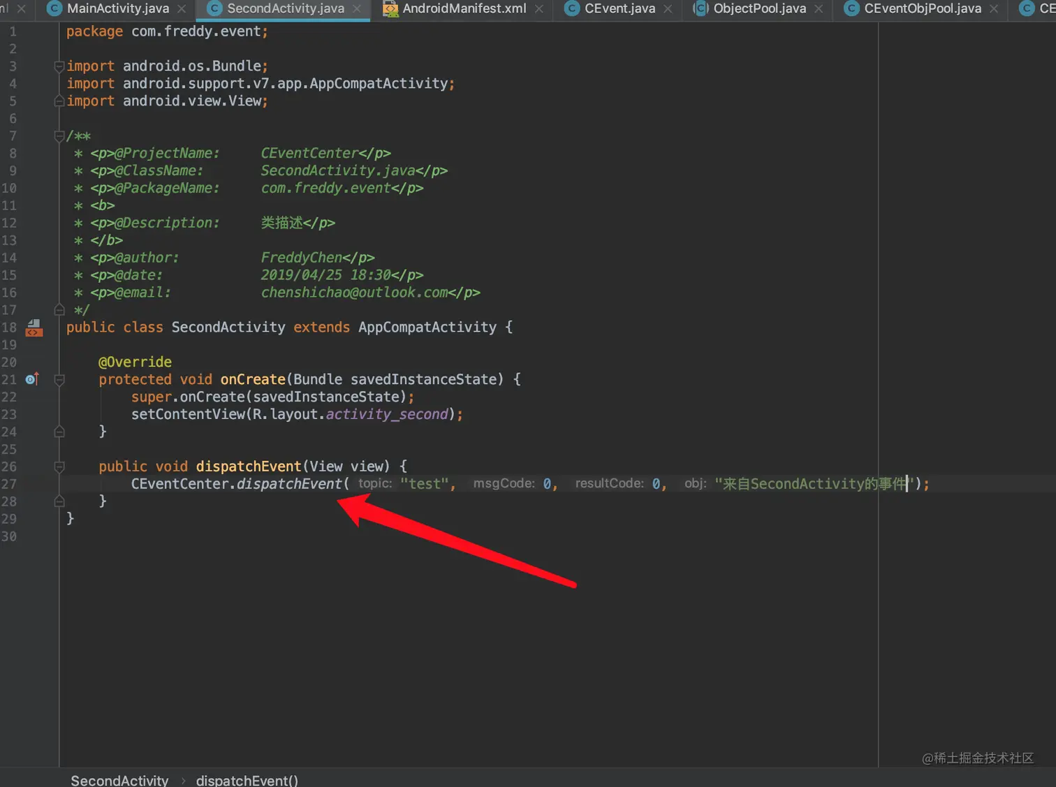 B Activity发布事件