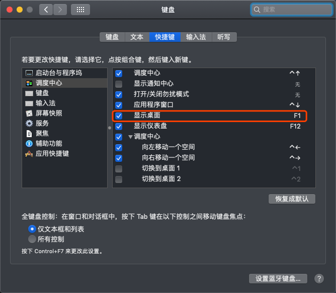 快捷键