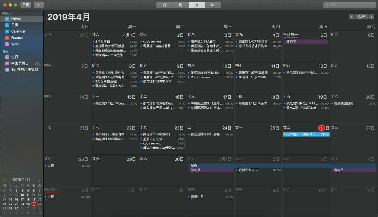 做任务升级