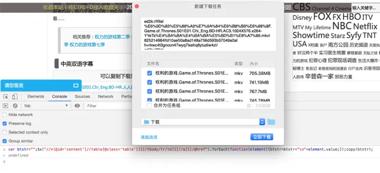 xpath-chrome-console