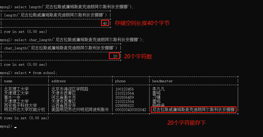 school表数据