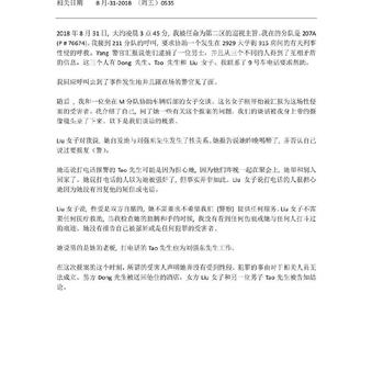 0xinhua于2019-04-26 23:12发布的图片