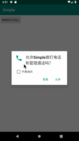 这也许是一句话Android权限适配的更优解决方案
