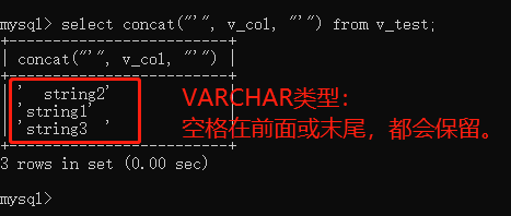 varchar保留末尾空格