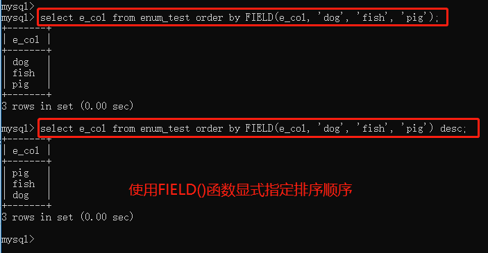 使用field函数指定排序