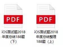 面试资料截图.jpg