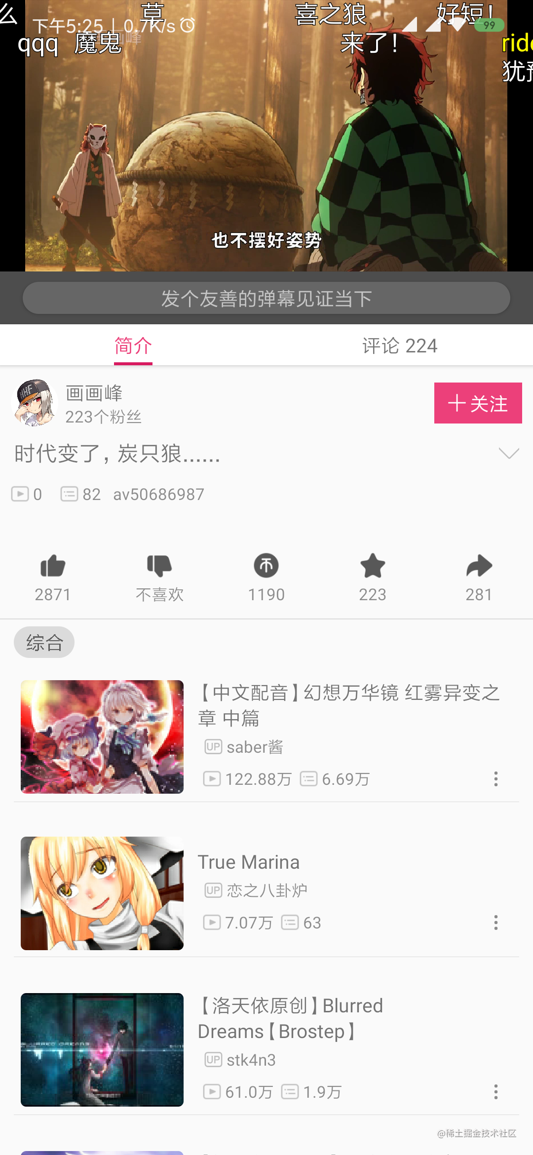 从零开始仿写一个BiliBili客户端之编译ijkplayer