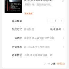 橘子中的小坏瓣儿于2019-04-29 15:24发布的图片