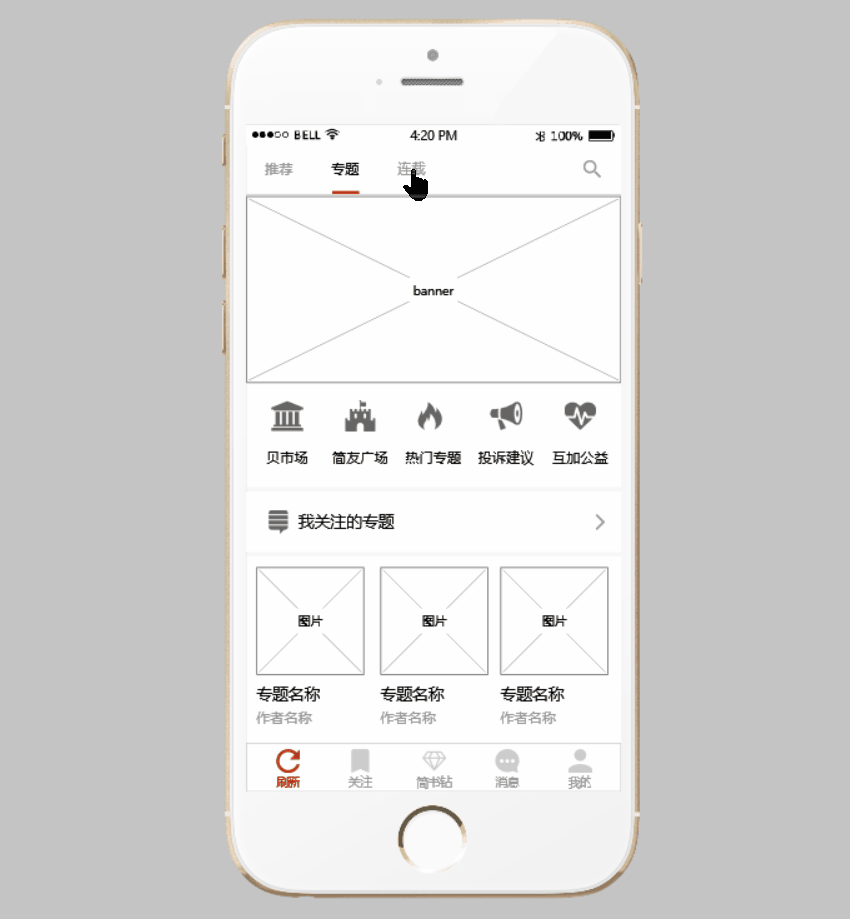 Mockplus例子-简书