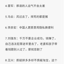 互联网趣闻于2019-04-03 11:21发布的图片