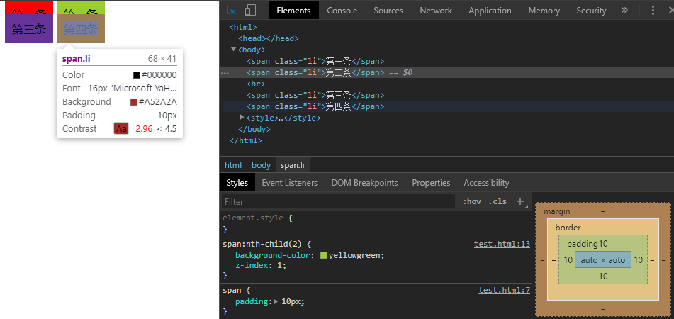 行内元素的padding