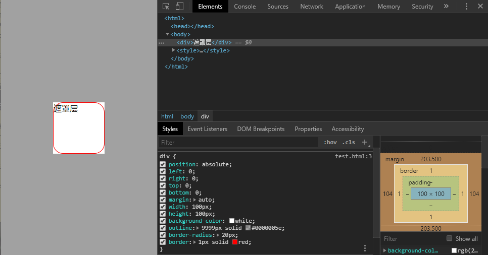 outline圆弧遮罩层