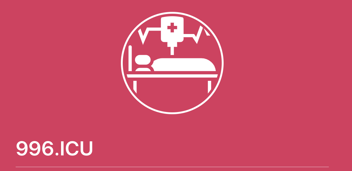 996.ICU