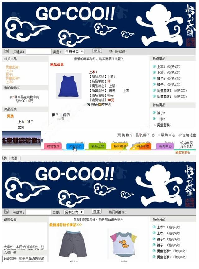 儿童服装(童装)销售网站的设计与实现(ASP,SQLServer)(含录像)