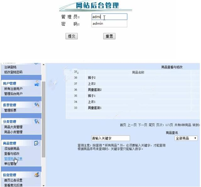 儿童服装(童装)销售网站的设计与实现(ASP,SQLServer)(含录像)