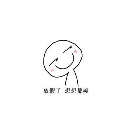 叶子嘞于2019-04-30 13:38发布的图片