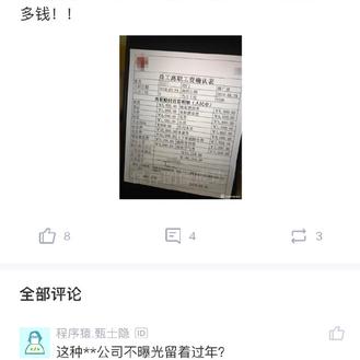 不是好消息记录员于2019-04-30 13:41发布的图片