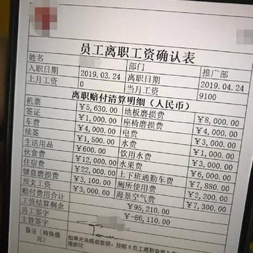 不是好消息记录员于2019-04-30 13:41发布的图片