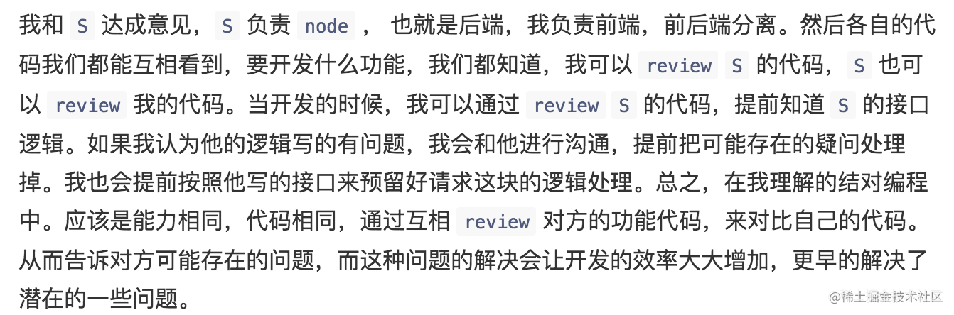 结对编程有哪些角色_最浪漫的编程代码手机版_https://bianchenghao6.com/blog_后端_第12张