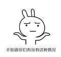 摊手.jpg