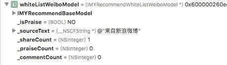 白名单配置-转换后的结果4